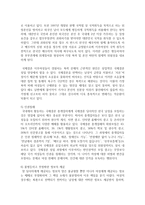 (성,사랑,사회 D형) 한국 사회에서 이주 여성들이 겪는 어려움은 무엇이며, 이들의 경험을 통해 본 한국 사회는 어떤 곳인지-6