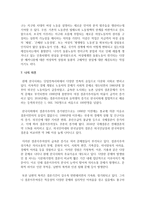 (성,사랑,사회 D형) 한국 사회에서 이주 여성들이 겪는 어려움은 무엇이며, 이들의 경험을 통해 본 한국 사회는 어떤 곳인지-14