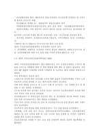 [[건강증진론4]]제4차 국민건강증진계획의 중점과제인 영양의 건강식생활 실천인구비율 관련 목표와 관련 세부사업을 하나 선정하여 사업배경 및 내용에 대한 의견을 기술하시오.-7