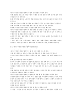 건강증진론4A/ 제4차 국민건강증진계획의 중점과제인 영양의 건강식생활 실천인구비율 관련 목표와 관련 세부사업을 하나 선정하여 사업배경 및 내용에 대한 의견을 기술하시오.-6