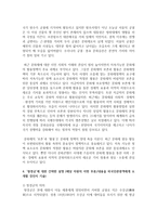 (한국문화자원의이해1 공통) 교재나 강의에서 다루고 있는 문화자원 중 외국인관광객에게 소개하고 싶은 자원을 하나 선택하여-4