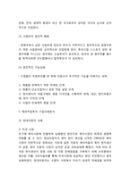 [해외직접투자 사례연구] 해외직접투자 FDI 개념,유형,필요성과 해외직접투자 기업사례연구및 문제점과 해결방안제언-8