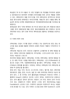 [해외직접투자 사례연구] 해외직접투자 FDI 개념,유형,필요성과 해외직접투자 기업사례연구및 문제점과 해결방안제언-11