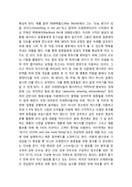 스티브잡스 인물소개와 주요업적및 스티브잡스 경영철학,리더십,경영성과분석및 스티브잡스 죽음과 미래과제연구및 나의의견-12