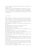 교육심리학4공통)1. 가드너(Gardner)의 다중지능이론을 설명하고, 그 교육적 시사점을 논하시오. 2.매슬로우(Maslow)의 동기위계설에 대해 설명하고, 그 교육적 시사점을 논하시오.-9