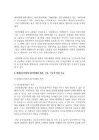 (비영리조직경영론 공통) 동종 사업을 하고 있고, 규모가 비슷한 비영리조직 두 개를 선정하여 목적, 구조, 기능적 관점에서 비교·평가-5