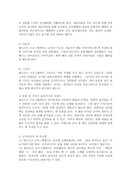 영유아프로그램개발과평가 A형) 발도르프 프로그램의 이론적 기초, 교육목표 및 원리, 교육과정에 대해 설명하고, 한국 유아교육 현장에의 적용 시 강점과 약점에 관해 논하시오.-6