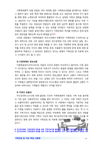 [2017 가족상담및치료4공통] 가족체계이론에 대해서 설명한 뒤, 가족상담 및 치료 맥락에서 갖는 공헌점과 한계점을 서술하시오.[본문출처표기, 인용표기]-8