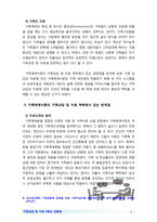 [2017 가족상담및치료4공통] 가족체계이론에 대해서 설명한 뒤, 가족상담 및 치료 맥락에서 갖는 공헌점과 한계점을 서술하시오.[본문출처표기, 인용표기]-9