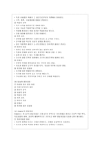 [청소년심리 공통] 자아정체감이란 무엇이며, 왜 청소년기에 자아정체감의 형성이 중요한지 설명하고, 자신이 청소년기에 겪었던 자아정체감과 관련된 갈등이나 경험을 예로 들어 어떻게 자신이 그 갈등에 대처했었는지 그리고 지금이라면 어떻게 좀 더 건강한 적응방식으로 대처할 지에 대해서 기술하시오-7