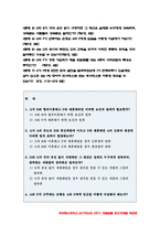 생활법률 공통형 2017-A(남성, 30세)는 아내 B(여성, 30세), 아들 C(3세), 아버지 D(70세), 어머니 E(65세)와 함께 살고 있다. F(여성, 30세)는 미혼이며 어머니 G(60세), 1년 전에 교통사고로 사망한 남동생 H의 아내 I와 딸 J와 함께 살고 있다. A와 F는 같은 은행의 근로자이자 방송대 학생들이다.-생활법률 공통형 레포트-2