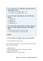 생활법률 공통형 2017-A(남성, 30세)는 아내 B(여성, 30세), 아들 C(3세), 아버지 D(70세), 어머니 E(65세)와 함께 살고 있다. F(여성, 30세)는 미혼이며 어머니 G(60세), 1년 전에 교통사고로 사망한 남동생 H의 아내 I와 딸 J와 함께 살고 있다. A와 F는 같은 은행의 근로자이자 방송대 학생들이다.-생활법률 공통형 레포트-3