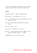 생활법률 공통형 2017-A(남성, 30세)는 아내 B(여성, 30세), 아들 C(3세), 아버지 D(70세), 어머니 E(65세)와 함께 살고 있다. F(여성, 30세)는 미혼이며 어머니 G(60세), 1년 전에 교통사고로 사망한 남동생 H의 아내 I와 딸 J와 함께 살고 있다. A와 F는 같은 은행의 근로자이자 방송대 학생들이다.-생활법률 공통형 레포트-10