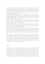 노인복지론4공통)베이비 붐 세대의 노후준비에 대해 인터뷰하고, 한국 노인복지 정책의 방향이 잔여적 복지인지 제도적 복지인지를 논하시오.-12