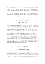 건국대병원 자기소개서 건국대학교 충주병원 간호사 합격 자소서 충주건국대학교병원 면접자료-3