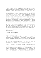 (단체급식관리 공통) 교육기관, 산업체, 의료기관, 사회복지시설, 영유아보육시설 등의 급식소 한 곳을 방문하여 사례 조사한 후-3