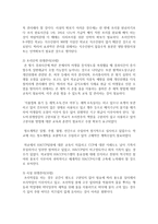 (단체급식관리 공통) 교육기관, 산업체, 의료기관, 사회복지시설, 영유아보육시설 등의 급식소 한 곳을 방문하여 사례 조사한 후-4