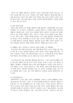 (노인복지론 공통) 베이비 붐 세대의 노후준비에 대해 인터뷰하고, 한국 노인복지 정책의 방향이 잔여적 복지인지 제도적 복지인지를 논하시오-13