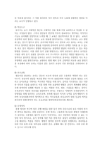 보육의 질적 성장을 위하여 보육 및 보육교사의 처우 향상을 위한 보육정책 방향에 대해 모색해보세요-5