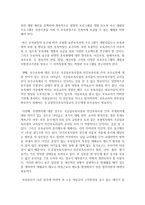 보육의 질적 성장을 위하여 보육 및 보육교사의 처우 향상을 위한 보육정책 방향에 대해 모색해보세요-8