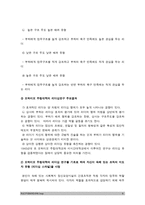 간호지도자론 1) 오하이오 주립대학의 리더십 연구를 기초로 하여 자신이 속해있는 조직 (병원 학교 사업장 가족)의 지도자 유형 (리더십스타일) 사정, 오하이오주립대학리더십연구, 간호지도자론 2) 피들러의 상황모형에 근거하여 지도자가 처해있는 상황호의성 진단 1)에서 사정한 지도자의 지도 스타일과 상황의 적합관계 설명, 피들러상황모형, 간호지도자론-8