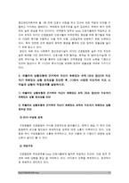 간호지도자론 1) 오하이오 주립대학의 리더십 연구를 기초로 하여 자신이 속해있는 조직 (병원 학교 사업장 가족)의 지도자 유형 (리더십스타일) 사정, 오하이오주립대학리더십연구, 간호지도자론 2) 피들러의 상황모형에 근거하여 지도자가 처해있는 상황호의성 진단 1)에서 사정한 지도자의 지도 스타일과 상황의 적합관계 설명, 피들러상황모형, 간호지도자론-9