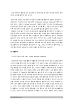 간호지도자론 1) 오하이오 주립대학의 리더십 연구를 기초로 하여 자신이 속해있는 조직 (병원 학교 사업장 가족)의 지도자 유형 (리더십스타일) 사정, 오하이오주립대학리더십연구, 간호지도자론 2) 피들러의 상황모형에 근거하여 지도자가 처해있는 상황호의성 진단 1)에서 사정한 지도자의 지도 스타일과 상황의 적합관계 설명, 피들러상황모형, 간호지도자론-11