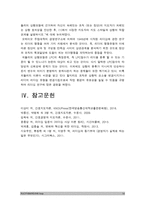 간호지도자론 1) 오하이오 주립대학의 리더십 연구를 기초로 하여 자신이 속해있는 조직 (병원 학교 사업장 가족)의 지도자 유형 (리더십스타일) 사정, 오하이오주립대학리더십연구, 간호지도자론 2) 피들러의 상황모형에 근거하여 지도자가 처해있는 상황호의성 진단 1)에서 사정한 지도자의 지도 스타일과 상황의 적합관계 설명, 피들러상황모형, 간호지도자론-14