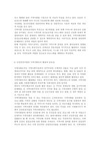 의료사회사업론2A) 우리나라 지역사회 정신건강증진사업의 개요, 자원 현황, 프로그램 및 개선방안에 대한 의견을 기술하시오.-6