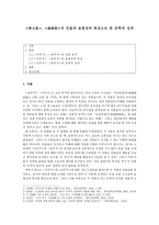 [인문] `우부가`, `용부가` 문학적 성격 분석-1