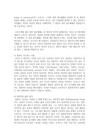 (인간행동과사회환경 E형) 행동발달에 대한 로저스(C Rogers)이론의 특징과 의의를 설명하시오-11