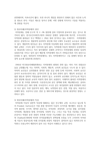 (특수아교육 A형) 정신지체(지적장애), 학습장애의 개념, 원인, 특성, 판별 및 평가 방법, 교육 방안에 대하여 논의하시오-4