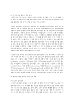 (특수아교육 A형) 정신지체(지적장애), 학습장애의 개념, 원인, 특성, 판별 및 평가 방법, 교육 방안에 대하여 논의하시오-8