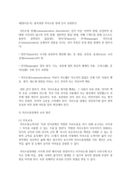 (특수아교육 C형) 자폐범주성장애, 의사소통장애의 개념, 원인, 특성, 판별 및 평가 방법, 교육 방안을 논의하시오-10