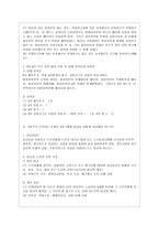 [생활법률 공통] (지문) A(남성, 30세)는 아내 B(여성, 30세), 아들 C(3세), 아버지 D(70세), 어머니 E(65세)와 함께 살고 있다 F(여성, 30세)는 미혼이며 어머니 G(60세), 1년 전에 교통사고로 사망한 남동생 H의 아내 I와 딸 J와 함께 살고 있다 A와 F는 같은 은행의 근로자이자 방송대 학생들이다-5