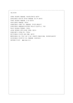 [생활법률 공통] (지문) A(남성, 30세)는 아내 B(여성, 30세), 아들 C(3세), 아버지 D(70세), 어머니 E(65세)와 함께 살고 있다 F(여성, 30세)는 미혼이며 어머니 G(60세), 1년 전에 교통사고로 사망한 남동생 H의 아내 I와 딸 J와 함께 살고 있다 A와 F는 같은 은행의 근로자이자 방송대 학생들이다-10