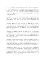 (영유아프로그램개발과평가 A형) 발도르프 프로그램의 이론적 기초, 교육목표 및 원리, 교육과정에 대해 설명하고-6