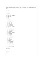 [중소기업경영론 공통] 소자본 창업을 위한 사업계획서를 작성해보시오-1