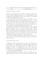 {{정신건강 공통}} 성격의 개념과 제이론, 측정에 대해 자세히 논하시오.-7