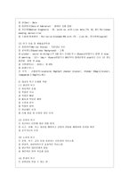 [간호이론 A형] 매슬로의 욕구위계론과 관련해 작성하시오 1) 주변의 만성질환자 1인을 선정하여 인구 사회적, 생활습관특성을 기술하시오 2) 대상자의 욕구를 단계별로 적용해보시오 3) 욕구단계에 따른 간호사로서의 간호계획에 대해 작성하시오 4) 이론적용에 따른 결론을 제시하시오-8