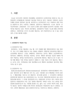 [사회복지정책론] 중앙정부의 특징과 기능에 대해 간략하게 설명하고, 사회복지를 국가가 주도해서 제공하는 것이 바람직하다고 볼 수 있는-2