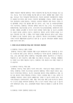 [아동복지론] 현재 우리나라 장애아동가정을 위한 가족지원 실태와 개선방안-4