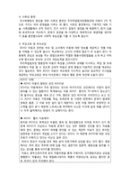 (A+ 레포트,시험대비) [정신건강론] 주의력결핍과잉행동장애 ADHD의 치료-2