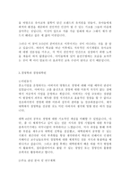 대학원 학업계획서 작성법 전공별 학과별 학업계획서 연구계획서 베스트 예문 5편!!!-6