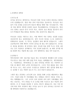 대학원 학업계획서 작성법 전공별 학과별 학업계획서 연구계획서 베스트 예문 5편!!!-8