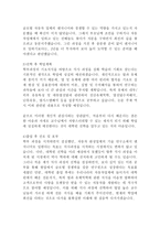 대학원 학업계획서 작성법 전공별 학과별 학업계획서 연구계획서 베스트 예문 5편!!!-11