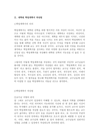 대학원 학업계획서 작성법 전공별 학과별 학업계획서 연구계획서 베스트 예문 5편!!!-12