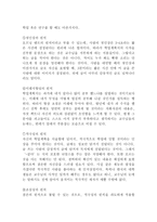 대학원 학업계획서 작성법 전공별 학과별 학업계획서 연구계획서 베스트 예문 5편!!!-14