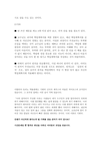 대학원 학업계획서 작성법 전공별 학과별 학업계획서 연구계획서 베스트 예문 5편!!!-16