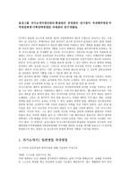 효성그룹 자기소개서생산관리·품질관리 공정관리 전기설비 국내해외영업·무역영업회계·기획전략경영IR 자재관리 연구개발0k-1